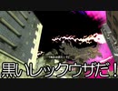 【海月の】地球制圧軍6-123地点目【地球防衛軍6実況】