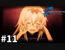 【実況】SAO ラスト リコレクションのストーリー進めるよ #11