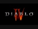 Diablo4 Necromancer実況プレイ1