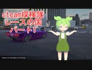 【120円】steam探検隊レースの国パート1「Classic Car Simulator Car Driving」【VOICEVOX実況】