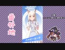 【実況】ウマ娘 プリティーダービー番外地584 【スイープトウショウ日常編3】