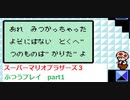 【35周年】スーパーマリオブラザーズ３をまったりプレイ（super mario bros3）【part1】