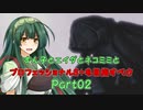 【RE4DLC】ずん子とエイダとネコミミと　プロフェッショナルS+を目指すべさ　Part02【VOICEPEAK実況】