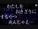 【＃4】パラノマサイト FILE23 実況プレイ【置いてけ堀】