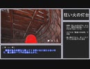 【ELDEN RING】ヘタクソが行く エルデンリング Lv1 「＋」縛り攻略 #23 「環境破壊は気持ちいいZOY！編」