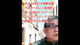 【2021年05月02日 ：「 リチャード・コシミズ『 TikTok Lecture 』（ 改良版 ）」】