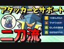 【ポケモンSV】 アタッカーとサポートの両方をこなす『二刀流クワガノン』が優秀な件 【ゆっくり実況】