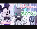 ツイステッドワンダーランドをマイペースに実況プレイ　イベント編　Disney100　プラチナキャンペーン