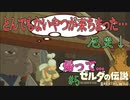 【ブレワイ#5】カカリコ村を襲う厄災、その名はリンク。【ゼルダの伝説BotW】