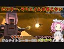 【ゆっくり実況＋α】ロートルおじさんinフェダーライフル先行型装備機_43【バトオペ2】
