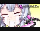 六花「やだー、こんなのやだあぁぁぁあぁあぁぁぁああ!!」【ユヅキカイザー】