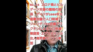 【2021年05月05日 ：「 リチャード・コシミズ『 TikTok Lecture 』（ 改良版 ）」】