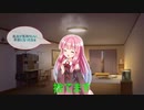 ボイスロイドを捨てます！
