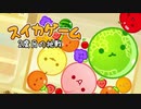 3000点の壁を越えたい【スイカゲーム】#02