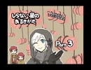 【しらない星のあるきかた】Let's Go!ゴキゲンな料理人【Part3】