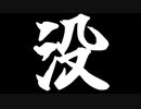 熱異常 ラヴィ サザエさん一家