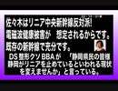 23・10・21朝　佐々木は沿線住民の健康面からリニアは反対です。