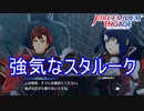 元の世界とは性格がちょっと逆転してるディアマンドとスタルークー邪竜の章3ー　ファイアーエムブレムエンゲージ実況プレイPart90