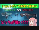 【BF2042】弱体化しても最強の12Mオートで最多キル数更新!!!リダクテッドで突撃キル稼ぎ!!!ストーリー296