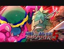 【ポケモンSV】悪の軌跡Ⅴ～庭園の守護者～【悪統一】part12