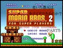 老いた愚兄はSUPER MARIO BROS2をクリアできるのか？PART5