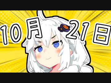 今日は何の日？【VOICEROID劇場】