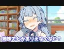 姉妹でとかありえなくない？