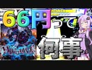 [CHUNITHM実況] 1クレジット以内に理論値が出る譜面じゃないんですよね [毎週ニズム141週間目][Hainuwele]