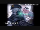 【NIKKE】勝利の女神:NIKKE - A.C.P.U.!FREEZE! - 1-12 EVENT - クリア動画