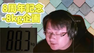 8周年ダイエット企画”さいころ追加”