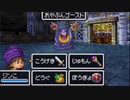 【実況】ドラクエ5目隠し縛り part5