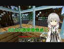 【刀剣乱舞偽実況】鶴丸国永のゆっくりバニラ生活61【Minecraft】