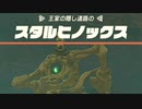 【ティアキンだけは】part.70【実況させて】