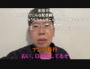 【コメント有】ニンポー 2023年10月21日10時11分 彼女が出来なくて苦痛【ニコ生録画】