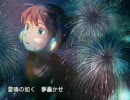 【歌ってみた】Fire◎Flowerを歌ってみた(by Taka)