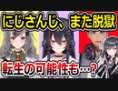 元にじさんじID、一斉に卒業を発表　転生もあるか？【シア・エカフィラ/ミカ・メラティカ/リクサ・ディレンドラ】
