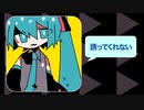 れいらむる - なぁぜなぁぜ -マッチングアプリ編- / 初音ミク