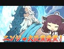 ニンジャ学会：ゼウス・ニンジャとカツ・ワンソーの関係性について