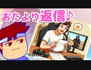 ふつおた天国編。【バーチャルいいゲーマー佳作選】
