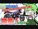 【旧キットより古い？】開封レビュー！1/12タミヤCB750Fカスタムチューン【されど名キット】