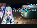 ピクミンだって名前が欲しいっ！ #3【PIKMIN4】