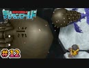 【デジモンワールド実況プレイ＃12】でっかいクジラと新アジト【ニチアサにデジモン！】