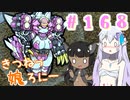 【RimWorld 1.1】きつねっ娘ろにー #168【ゆっくり実況】