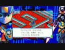 オタメガのロックマンエグゼ4（青）アドバンスコレクション 2　3/4