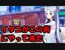 【ソフトウェアトーク劇場】イタコがこの町にやって来た