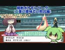 【VOICEVOX、VOICEROID実況】【ポケットモンスターシャイニングパール】きりたんが、鋼統一でチャンピオンを目指すようです。その20