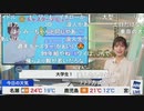 岡本結子リサさん 初オープニングトーク＆ぐっさんと初顔合わせ【ウェザーニュースLiVE】