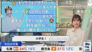 岡本結子リサさん 初オープニングトーク＆ぐっさんと初顔合わせ【ウェザーニュースLiVE】