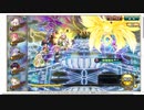 【花騎士】VS "フラスベルグ最終決戦"（命中デバフ採用型）