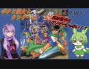 【クソゲー】案外クソゲーじゃない！？　ボクと彼女とクソゲーと　～Beyond THE Beyond～　PART1【Voiceroid実況】